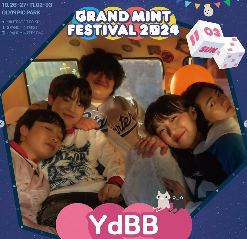 그랜드민트페스티벌 2024