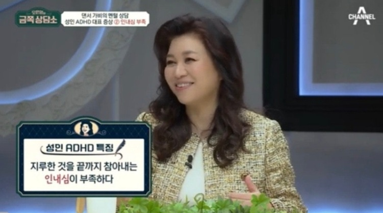 성인 ADHD의 특징 홍보 이미지