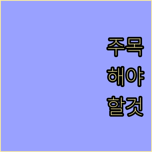 소득인정액 계산 핵심 가이드 차상위계..