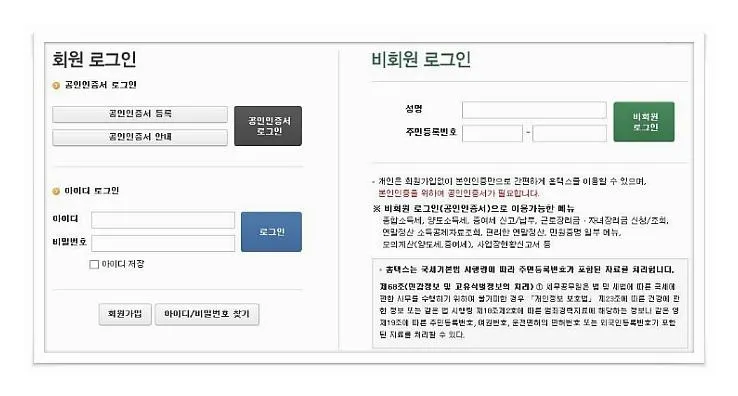 사업자등록증 인터넷발급