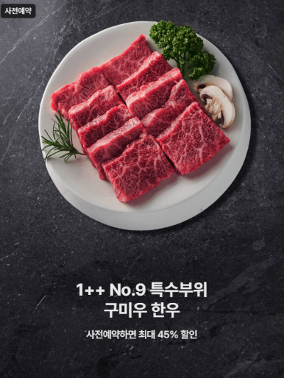 대형마트 초저가 할인