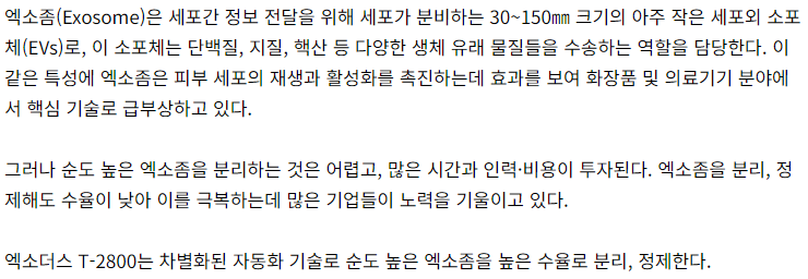 엑셀세라퓨틱스-관련-기사-캡처-이미지