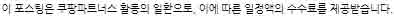 갑상선암 수술후 회복기간 좋은음식13