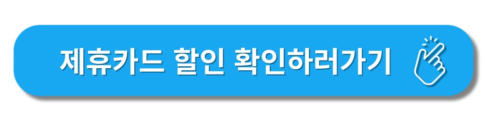 에버랜드-할인카드-신청
