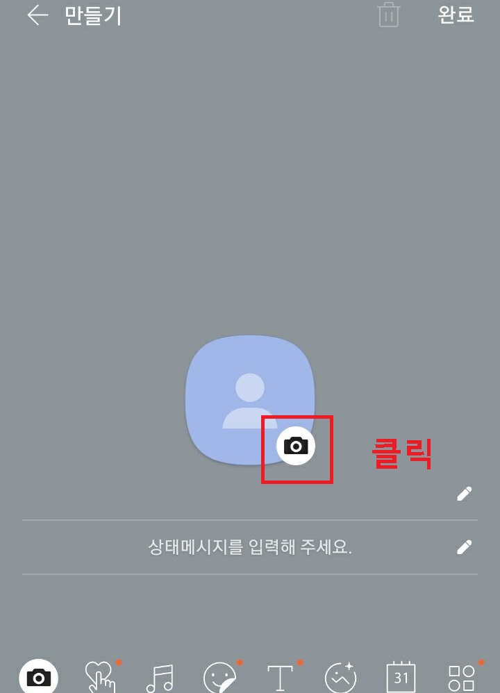 카메라 모양 클릭함