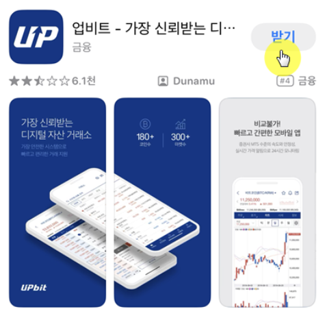 케이뱅크 업비트 계좌개설 하는 방법 정리