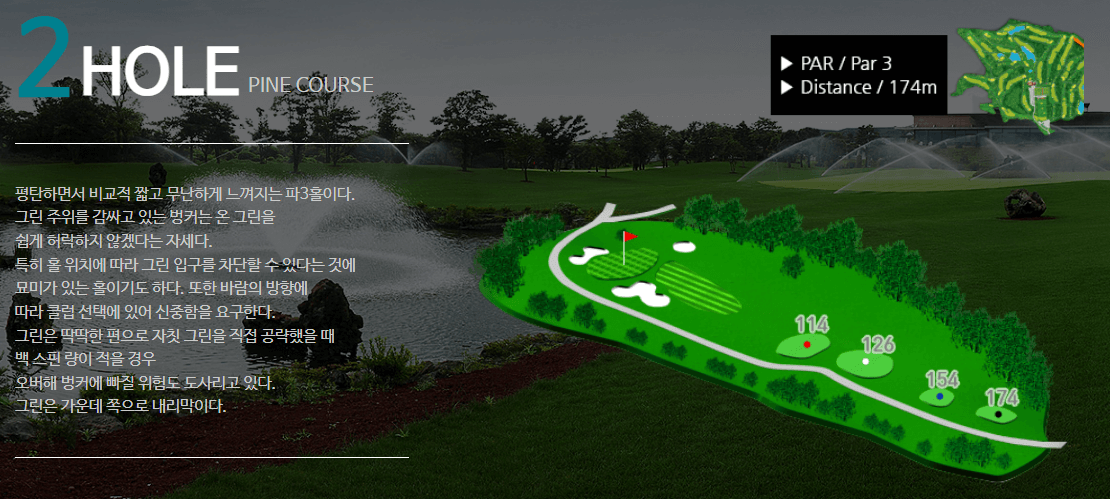 라온 골프클럽 파인코스 2
