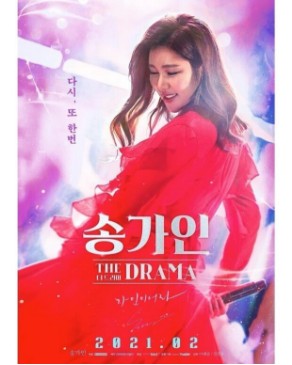 2023 추석 특선영화 송가인더드라마