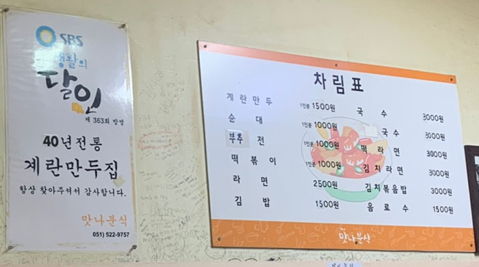 맛나분식-메뉴