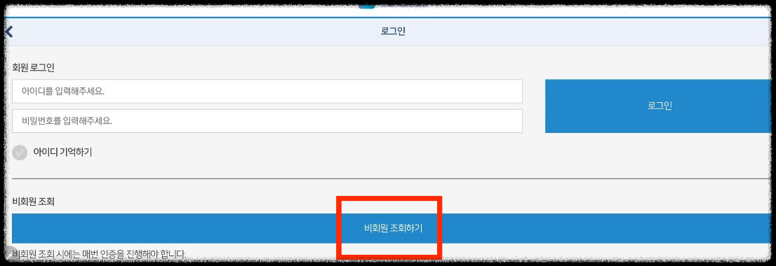 카드포인트 조회
