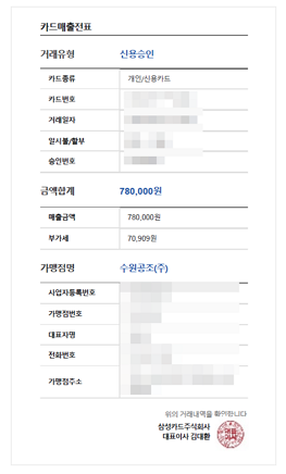 2021년 1등급 가전 환급 신청 하는 방법 사진2