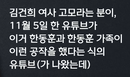 김건희 고모 페이스북 글