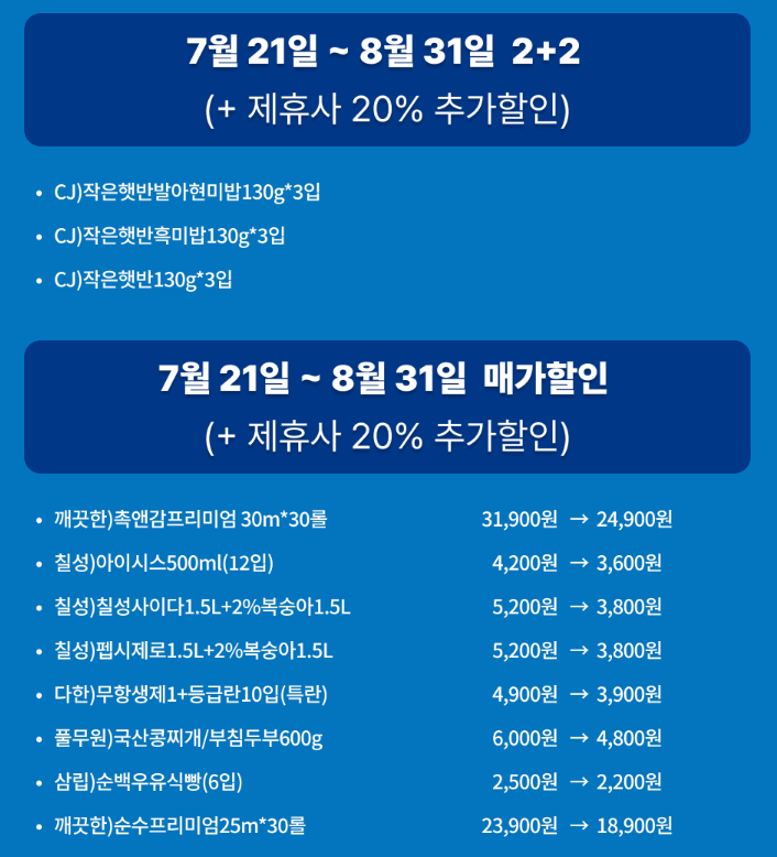 민생회복 초특가전 이미지4