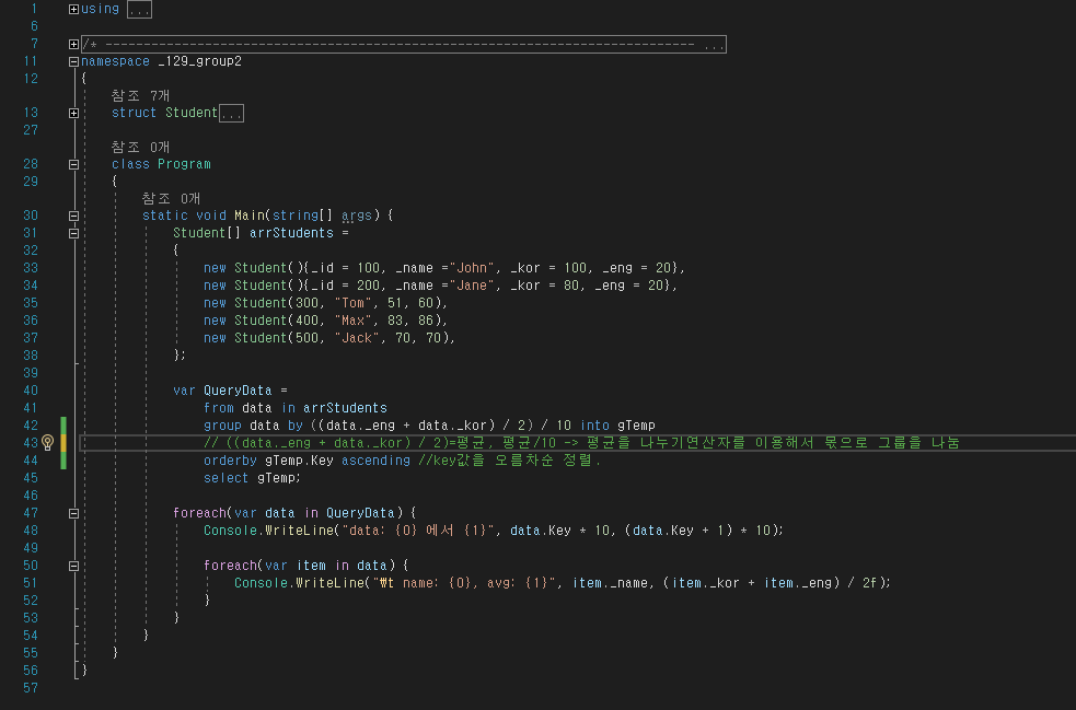 C#-LINQ-from-where-select-Query-쿼리-orderby-ascending-decending-group