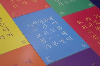 사투리로 고백하면 더 설레는 이유 말투에 담긴 진심과 감성_23