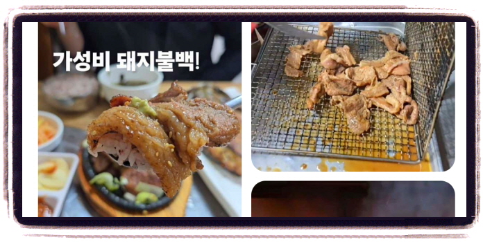 생생정보 스타밥집 히밥 돼지불백 고추장찌개 후기