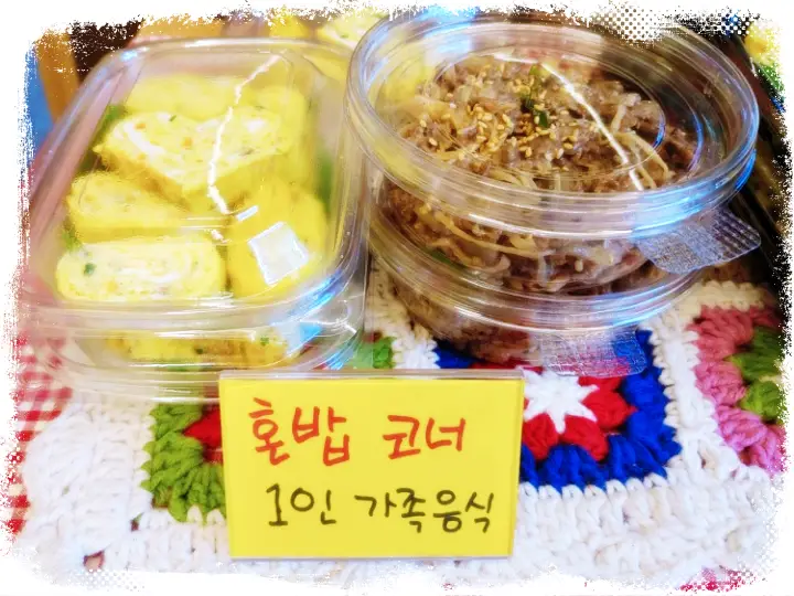 천연 재료로 정성을 담은 최고의 반찬가게 개포동 매봉역 양재역 강남 반찬 맛집