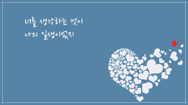 '너를 생각하는 것이 나의 일생이었지' 시제목 들어간 이미지