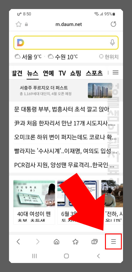 삼성인터넷 메뉴