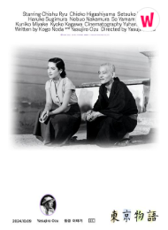 영화 동경 이야기 (가족의 의미, 트럼프 시대 아시아, 세대 간 소통)