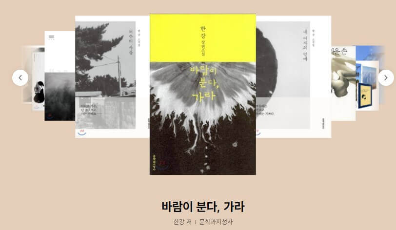 바람이 분다, 가라