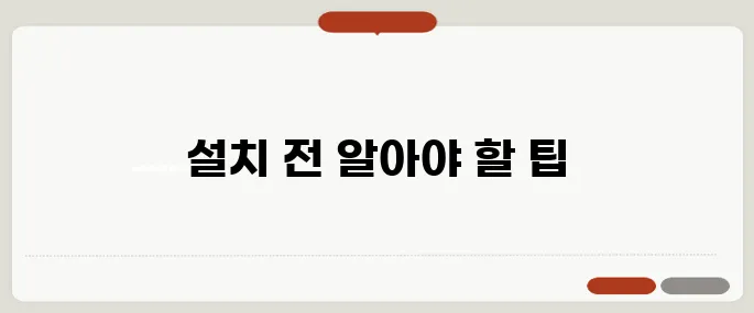 원격제어 프로그램 다운로드 방법과 설치 팁