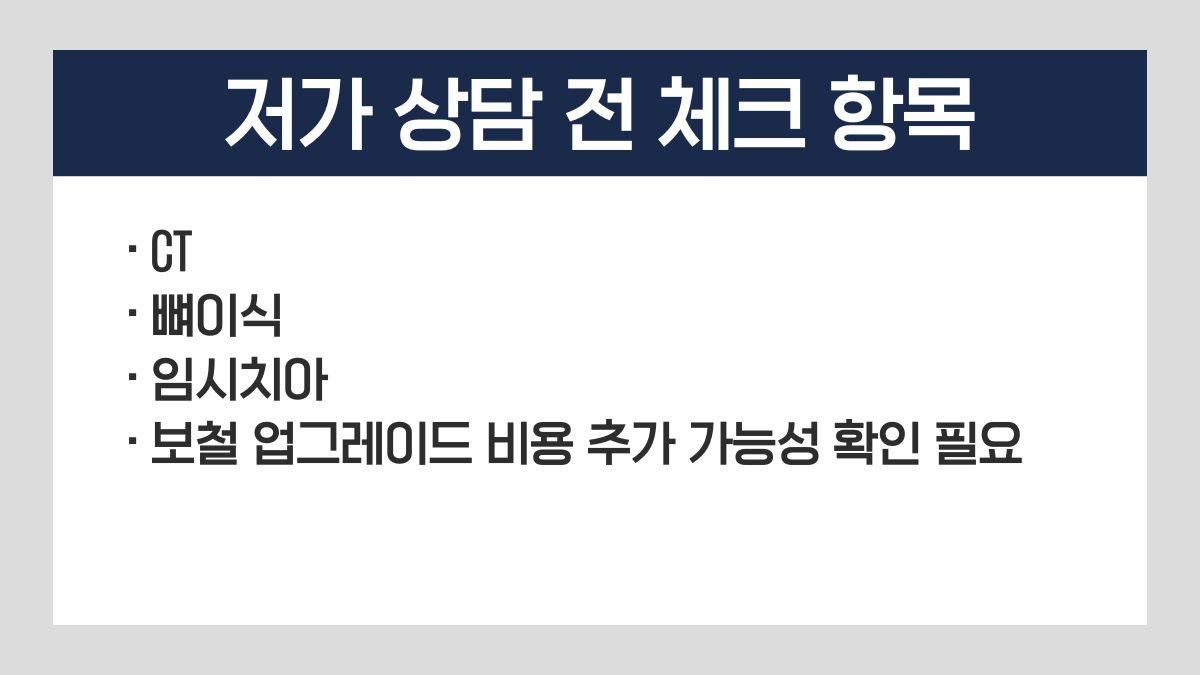임플란트 비용