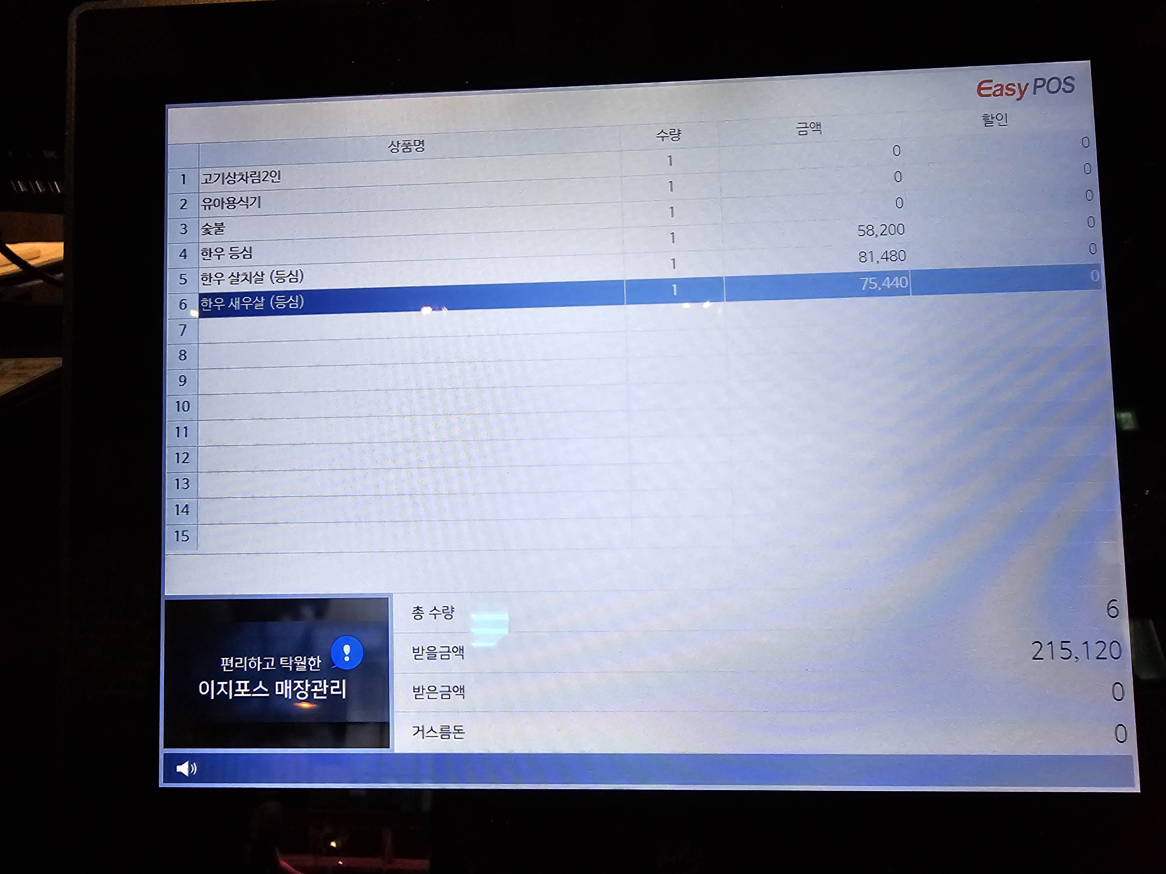 강원도_횡성군_둔내면_하누성_주문