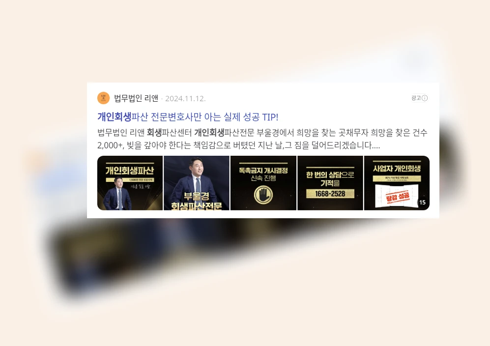 개인회생_2_subsection