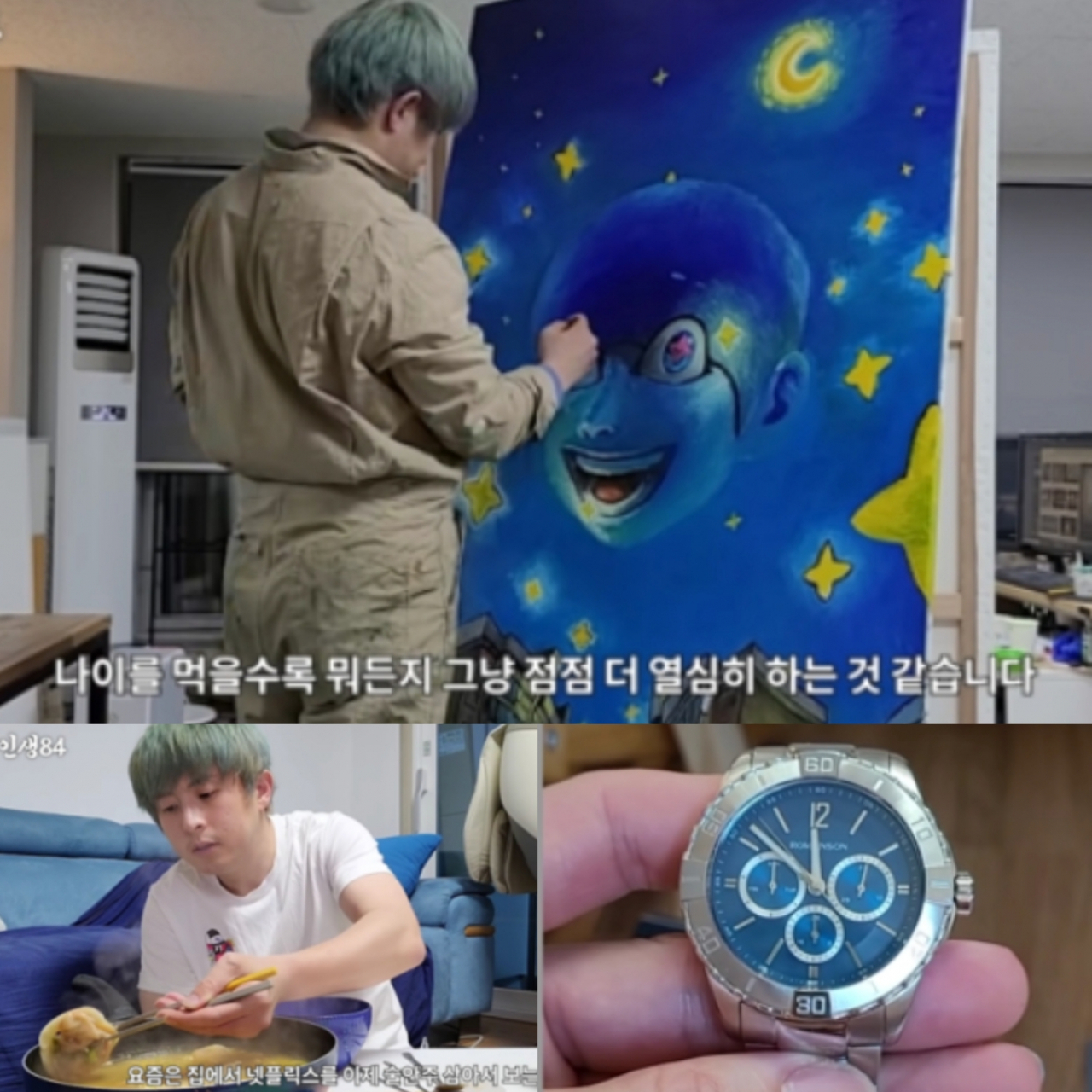 기안84 결혼 로망 나이 러닝 가족관계 본명 패션왕 복학왕 출생지 프로필