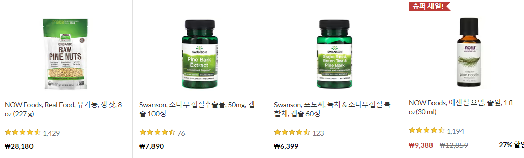 소나무2