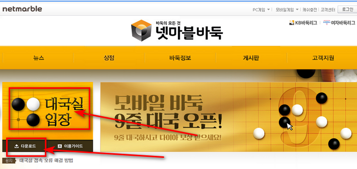 데스크톱 설치하기