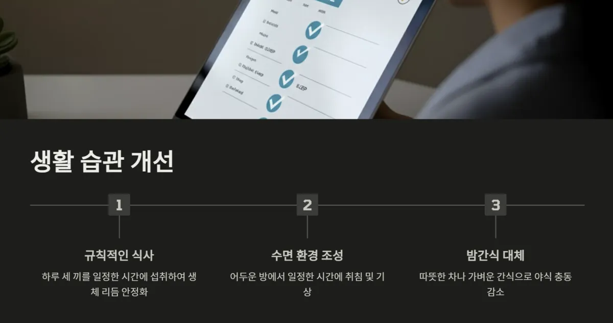 섭식장애_수면장애_건강