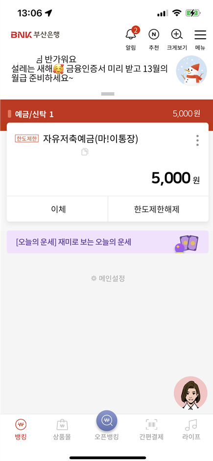 BNK부산은행 메인