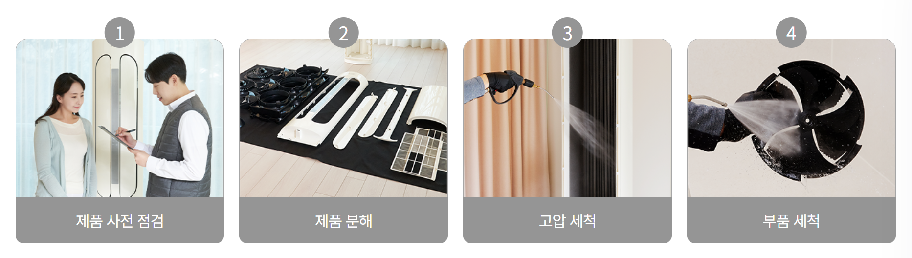 에어컨_세척서비스