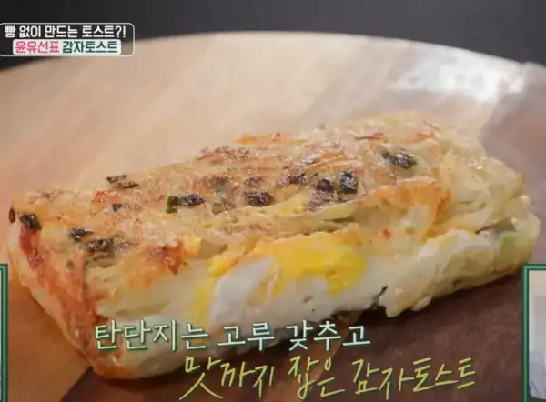 노밀가루-감자토스트-만들기-사진