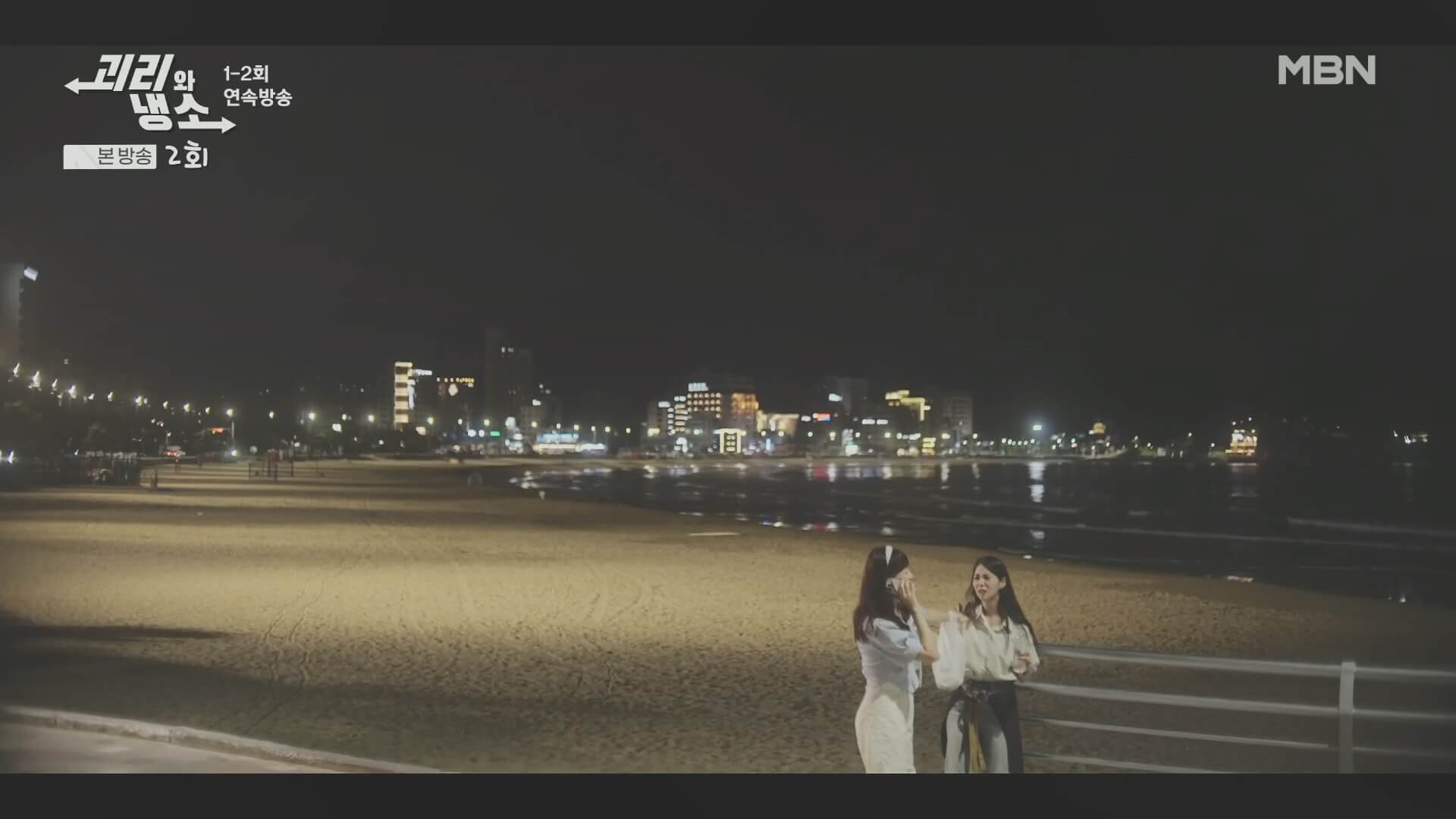 드라마 괴리와 냉소