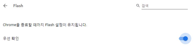 익스플로러 플래시 플레이어 비활성화