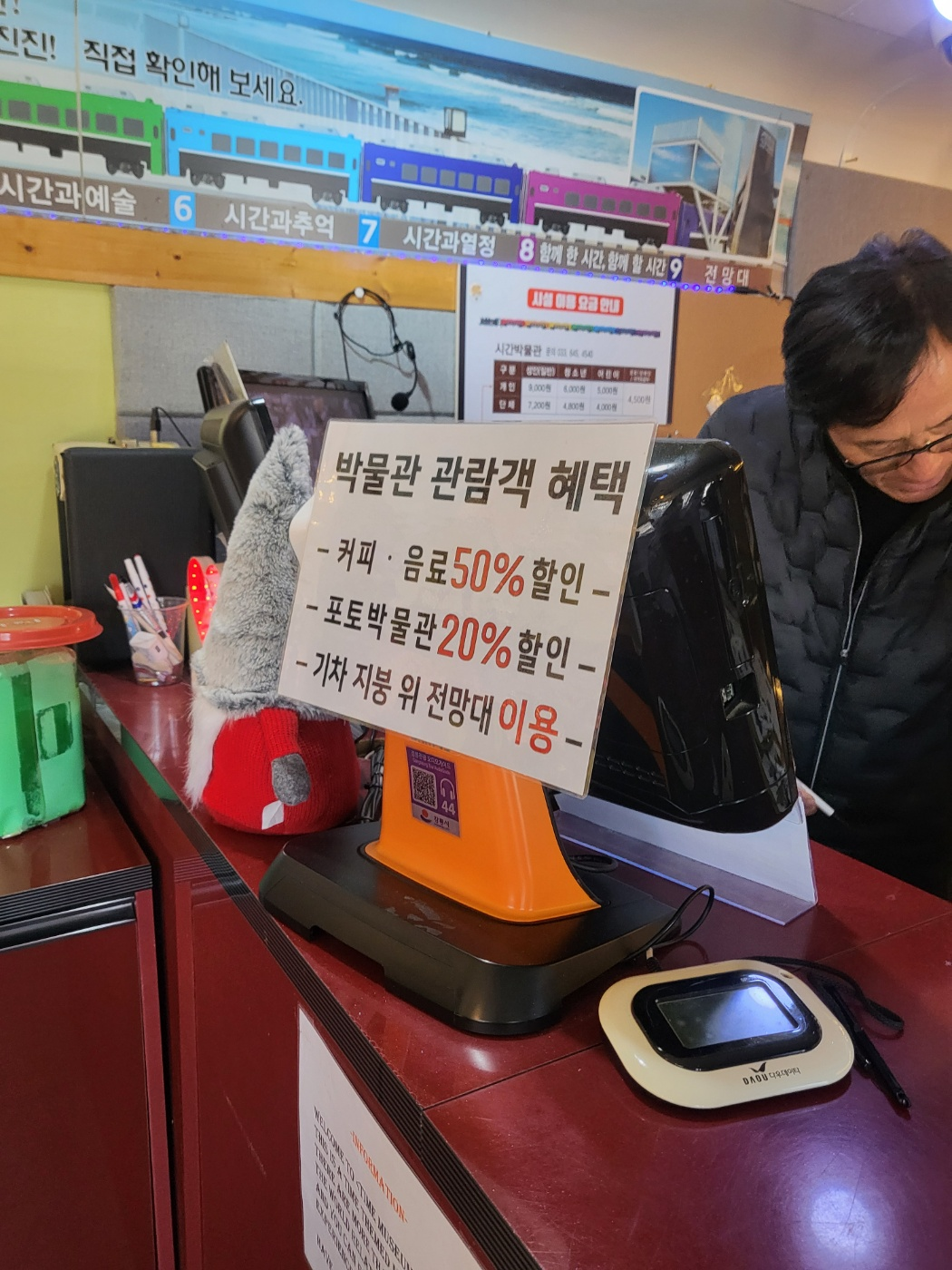 정동진 시간박물관 후기: 기차 속에서 만나는 시간 여행! 입장료·관람 팁 (초등 아이와 내돈내산), 정동진모래시계공원