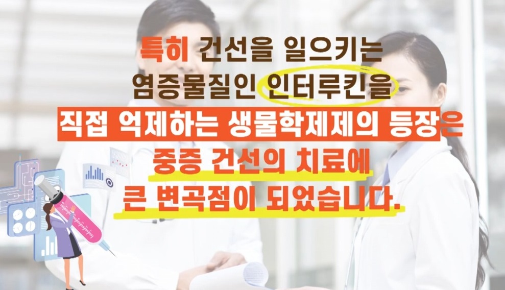 최용범-교수-대상포진-건선-두드러기-아토피