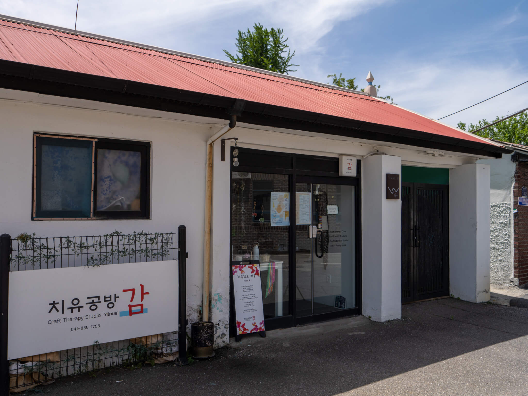 규암마을 - 레트로 감성 공방촌 시간이 멈춘 듯한 아날로그 감성