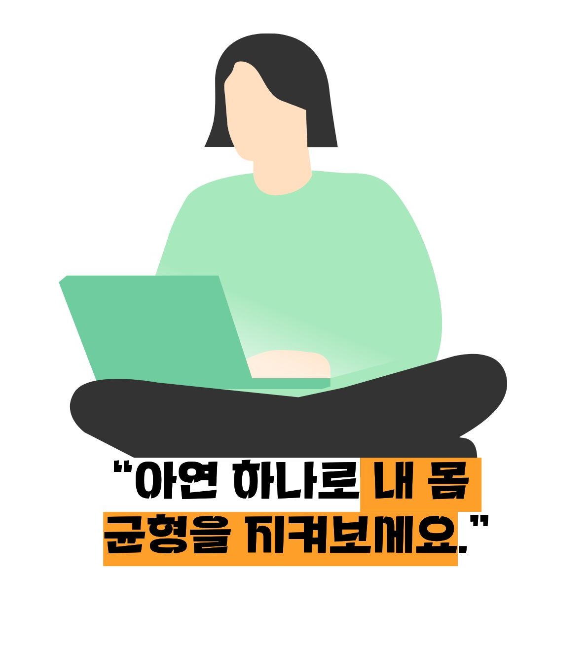 아연 효능 이미지