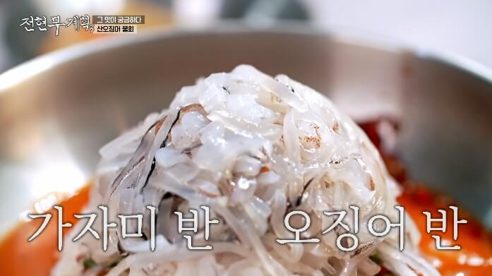 반반물회