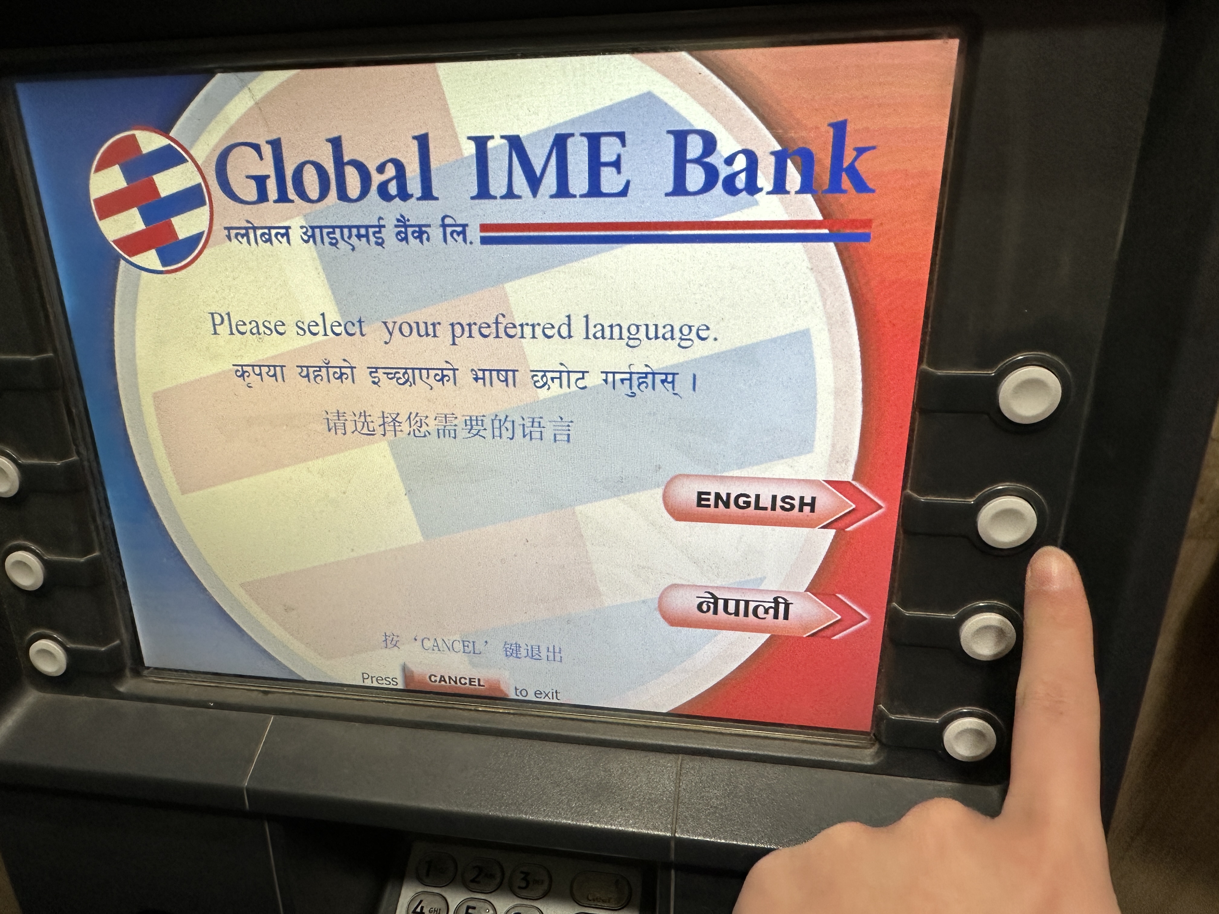 atm 언어 선택
