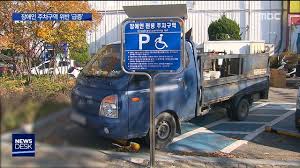 주차위반 신고방법