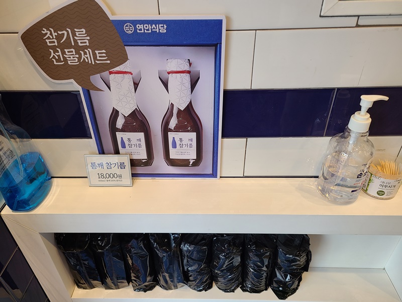 참기름-선물세트