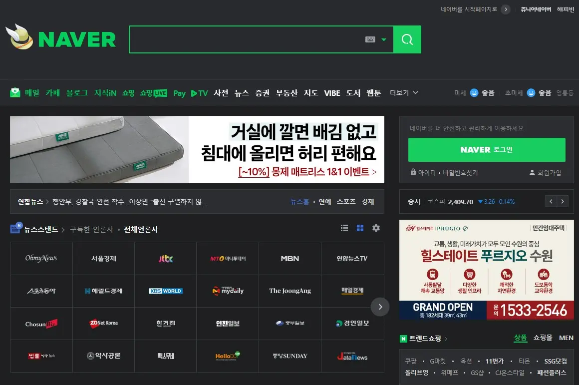 크롬브라우저 다크모드 적용방법 캡처6