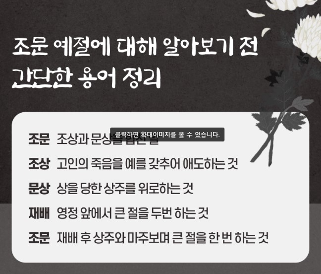 장례식장 복장 