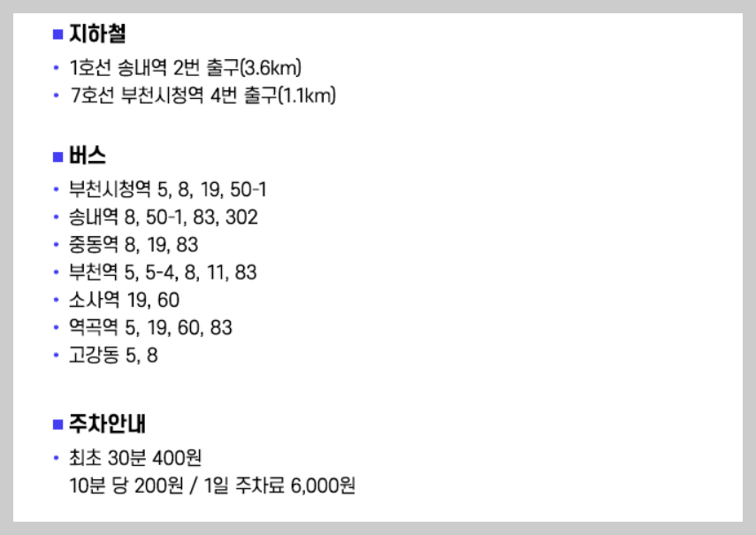 2025 미스터트롯3 부천 콘서트 공연
