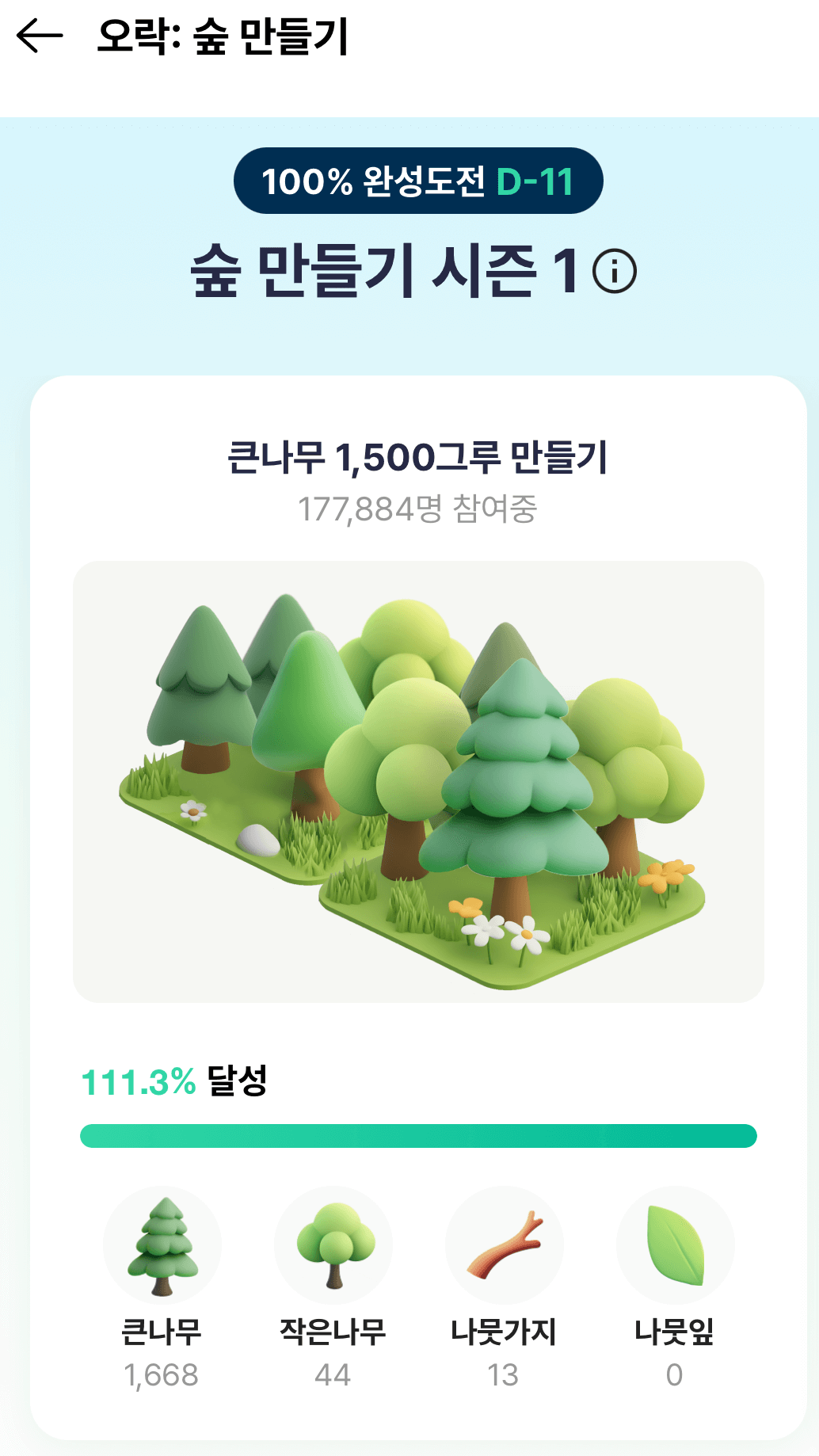 걸으면서 돈 버는 만보기 오락(OLOCK) 앱